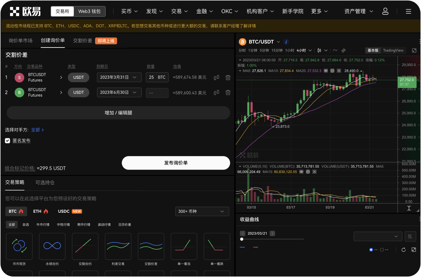 世链OK交易所的“资金划转”为什么被冻结